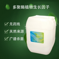 多聚酶植物活性因子